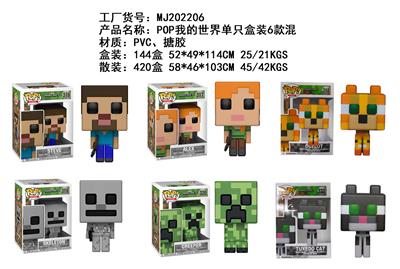 4寸POP我的世界单只盒装6款搪胶+PVC - OBL10175222