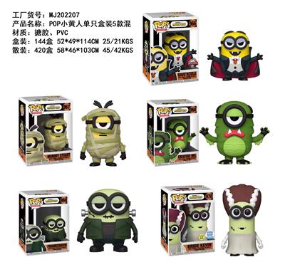 4寸POP小黄人单只盒装5款搪胶+PVC - OBL10175223