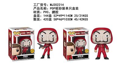 4寸POP纸钞屋单只盒装2款搪胶+PVC - OBL10175230