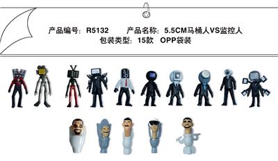 5.5CM马桶人VS监控人（15款）OPP袋装 - OBL10175234
