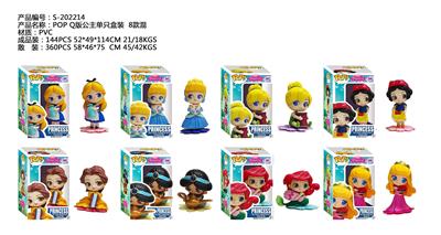 4寸POP Q版公主单只盒装8款混PVC - OBL10175235