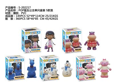 4寸POP医生公主单只盒装5款混搪胶、PVC - OBL10175237
