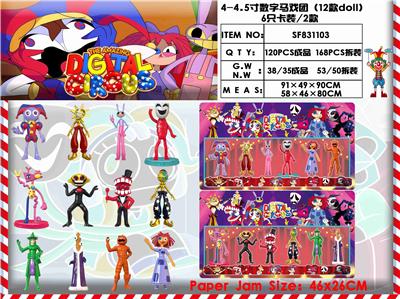 4-4.5寸数字马戏团（12款doll）6只卡装/2款 - OBL10175241