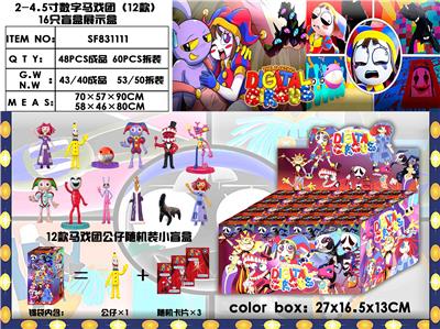 2-4.5寸数字马戏团(12款）16只盲盒展示盒 - OBL10175248
