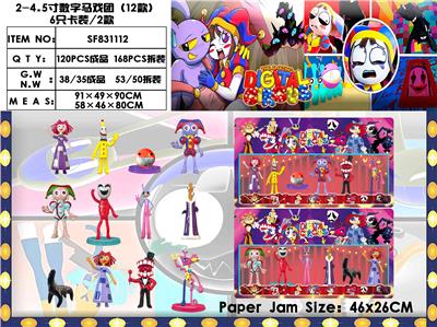 2-4.5寸数字马戏团(12款）6只卡装/2款 - OBL10175249
