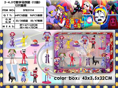 2-4.5寸数字马戏团(12款）12只盒装 - OBL10175251