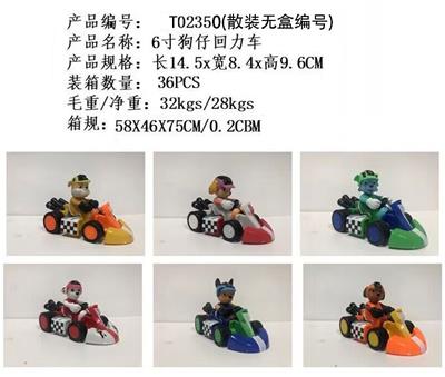 6寸狗仔汪汪队赛车，6款OPP装 - OBL10175256