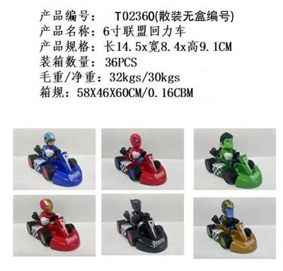 6寸大联盟赛车，6款混装 OPP装 - OBL10175258