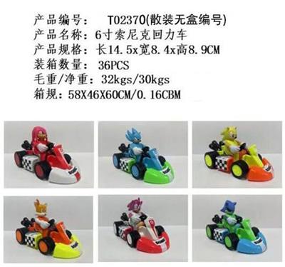 6寸索尼克赛车，6款混装 OPP装 - OBL10175260