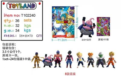3.5寸龙珠，8款混装 24只锡袋 - OBL10175265