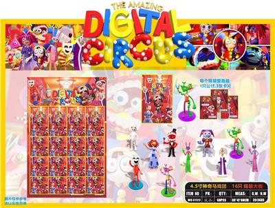 4.5寸神奇马戏团 16只锡袋大板 - OBL10175276