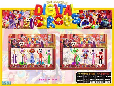 4.5寸神奇马戏团 5只卡装/2款 - OBL10175277