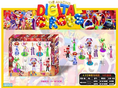 4.5寸神奇马戏团 10只盒装 - OBL10175279