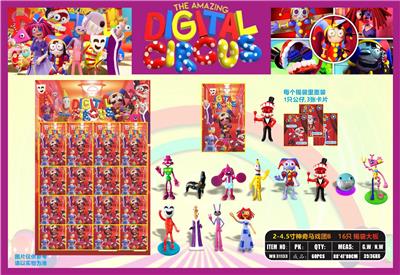 2-4.5寸神奇马戏团B 16只锡袋大板 - OBL10175284