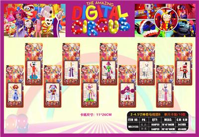 2-4.5寸神奇马戏团B 单只卡装/10款 - OBL10175286