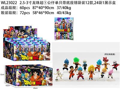 2.5-3寸龙珠超1公仔单只带底座锡袋装12款 24袋装1展示盒 - OBL10175297