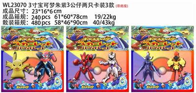 3寸宝可梦朱紫3公仔 2只卡装3款（带底座） - OBL10175299