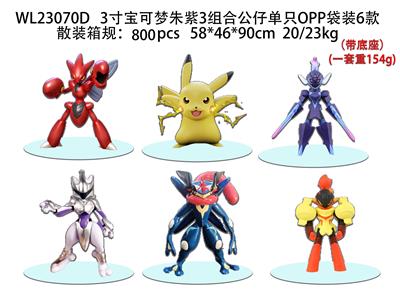 3寸宝可梦朱紫3公仔 单只OPP袋装6款（带底座） - OBL10175300