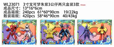 3寸宝可梦朱紫3公仔 2只盒装3款（带底座） - OBL10175301