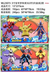 3寸宝可梦朱紫3公仔 3只盒装2款（带底座） - OBL10175303