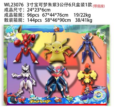 3寸宝可梦朱紫3公仔 6只盒装1款（带底座） - OBL10175305