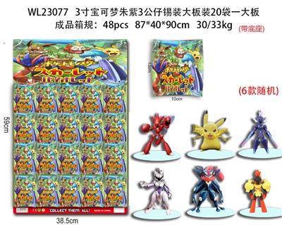 3寸宝可梦朱紫3公仔 锡袋装大板 20袋装一大板（带底座） - OBL10175306