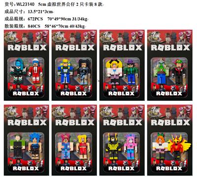5CM虚拟世界公仔 2只卡装8款 - OBL10175309