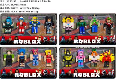 5CM虚拟世界公仔 4只盒装4款 - OBL10175312