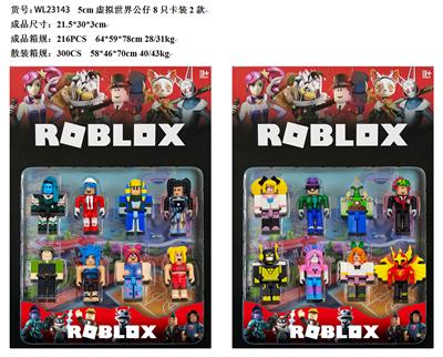 5CM虚拟世界公仔 8只卡装2款 - OBL10175313