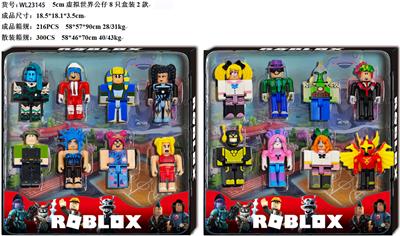 5CM虚拟世界公仔 8只盒装2款 - OBL10175314