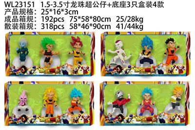 1.5-3.5寸龙珠超公仔+底座3只盒装4款 - OBL10175320