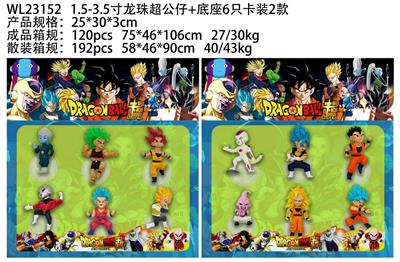 1.5-3.5寸龙珠超公仔+底座6只卡装2款 - OBL10175321