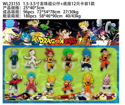 1.5-3.5寸龙珠超公仔+底座12只卡装1款 - OBL10175323