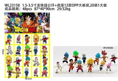 1.5-3.5寸龙珠超公仔+底座12款OPP大板装 20袋装1大板 - OBL10175326