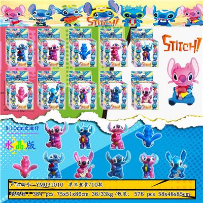 8-10CM史迪仔（水晶版）单只盒装/10款 - OBL10175327