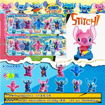 8-10CM史迪仔（水晶版）5只盒装/2款 - OBL10175329