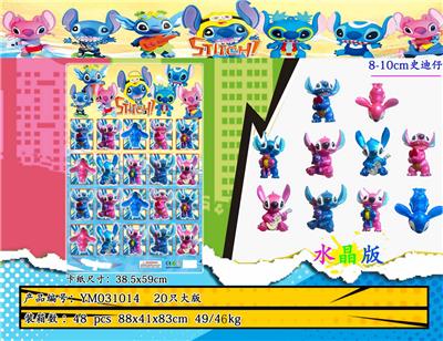 8-10CM史迪仔（水晶版）20只大板 - OBL10175331