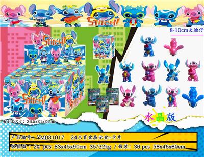 8-10CM史迪仔（水晶版）24只盲盒展示盒+卡片 - OBL10175334