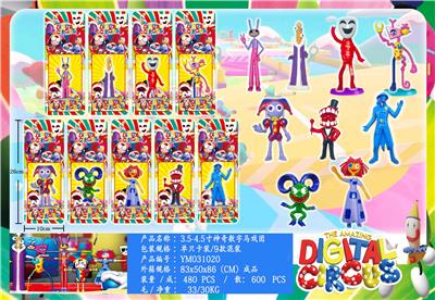 3.5-4.5寸神奇数字马戏团 单只卡装/9款 - OBL10175336