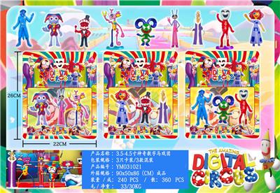 3.5-4.5寸神奇数字马戏团 3只卡装/3款 - OBL10175337