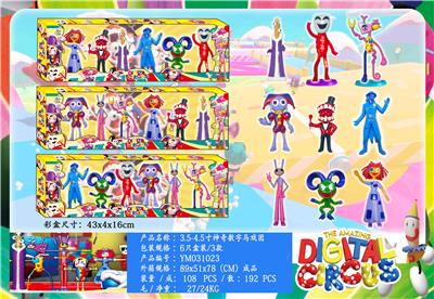 3.5-4.5寸神奇数字马戏团 6只盒装/3款 - OBL10175339