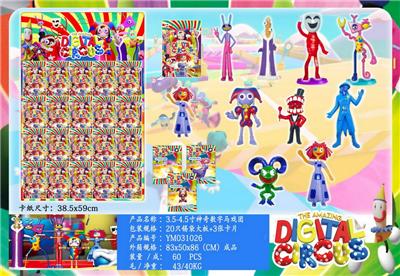 3.5-4.5寸神奇数字马戏团 20只锡袋大版+卡片 - OBL10175342