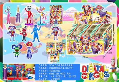 3.5-4.5寸神奇数字马戏团 24只锡袋展示盒+卡片 - OBL10175343