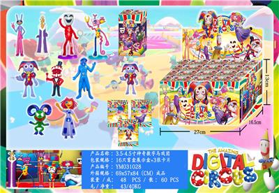 3.5-4.5寸神奇数字马戏团 16只盲盒展示盒+卡片 - OBL10175344