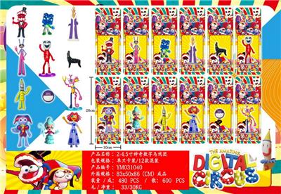 2-4.5寸神奇数字马戏团 单只卡装/12款 - OBL10175346