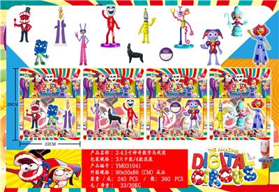 2-4.5寸神奇数字马戏团 3只卡装/4款 - OBL10175347