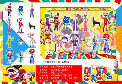 2-4.5寸神奇数字马戏团 12只盒装/1款 - OBL10175350