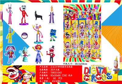 2-4.5寸神奇数字马戏团 20只大版 - OBL10175351
