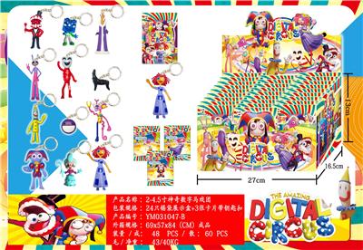 2-4.5寸神奇数字马戏团 24只锡袋展示盒+卡片带钥匙扣 - OBL10175354