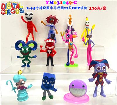 2-4.5寸神奇数字马戏团 单只OPP袋装（12只一大包） - OBL10175359